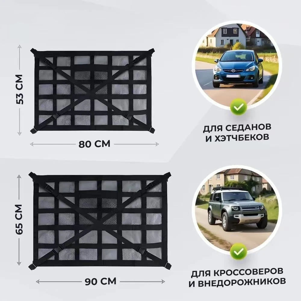 Car Roof✨ Strong Storage Net🎗️Organize your life and your car with this Quality made Car Roof Organizer!