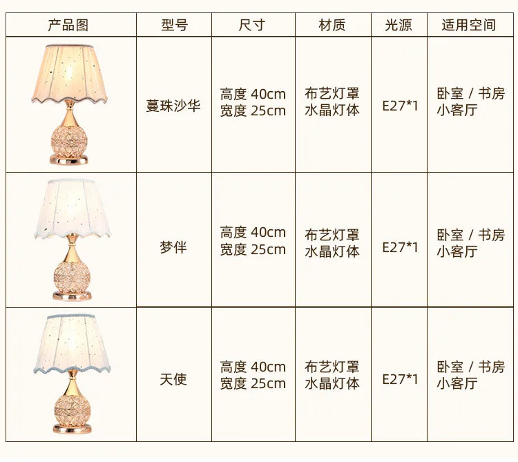 European-Style Crystal Table Lamp Ins Simple Modern Bedroom Warm Romantic Fashion Creative Decorative Bedside Lamp