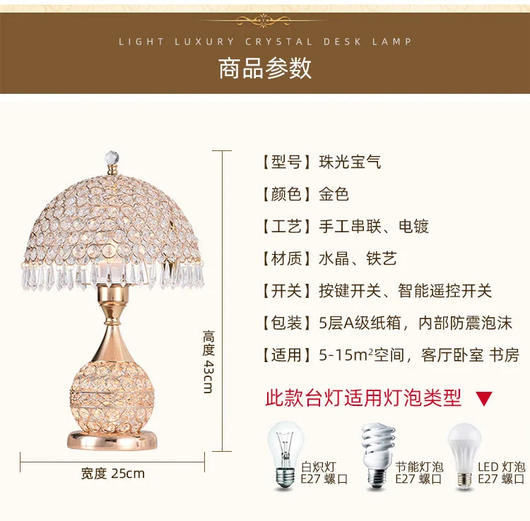 European-Style Crystal Table Lamp Ins Simple Modern Bedroom Warm Romantic Fashion Creative Decorative Bedside Lamp